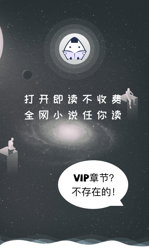 饭团追书手机软件app截图