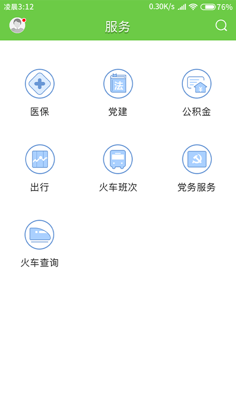 罗浮新闻手机软件app截图