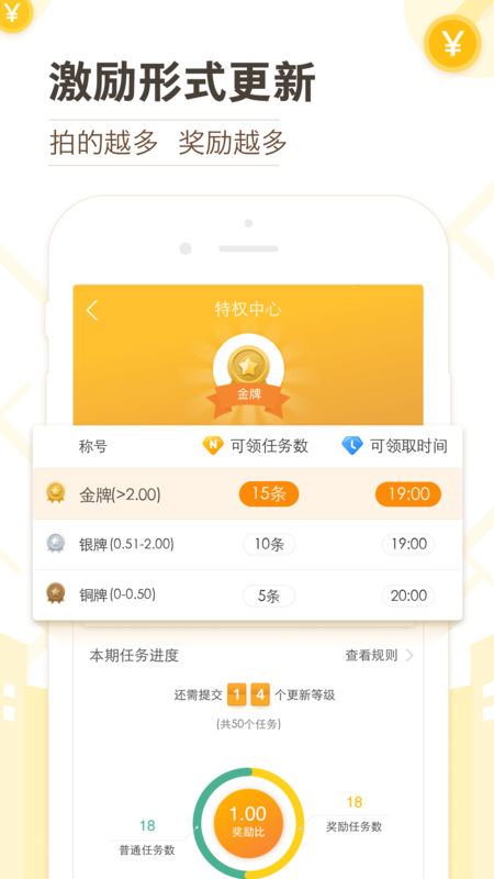 高德淘金手机软件app截图