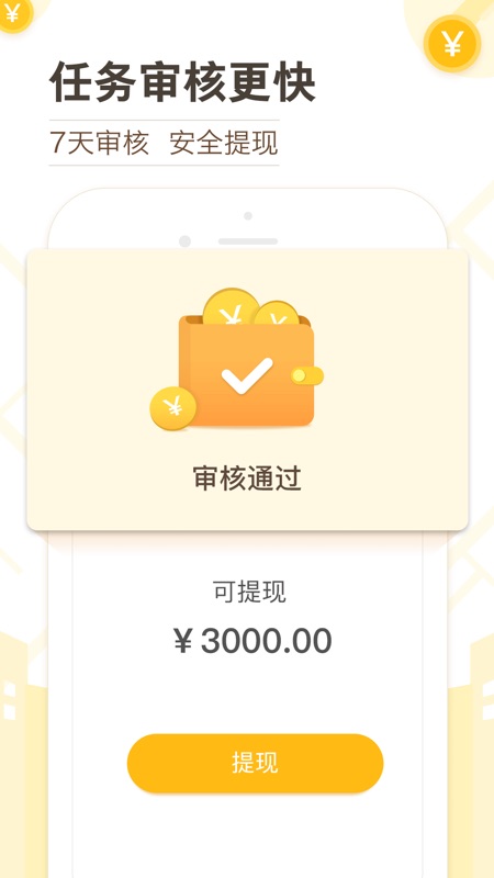 高德淘金手机软件app截图