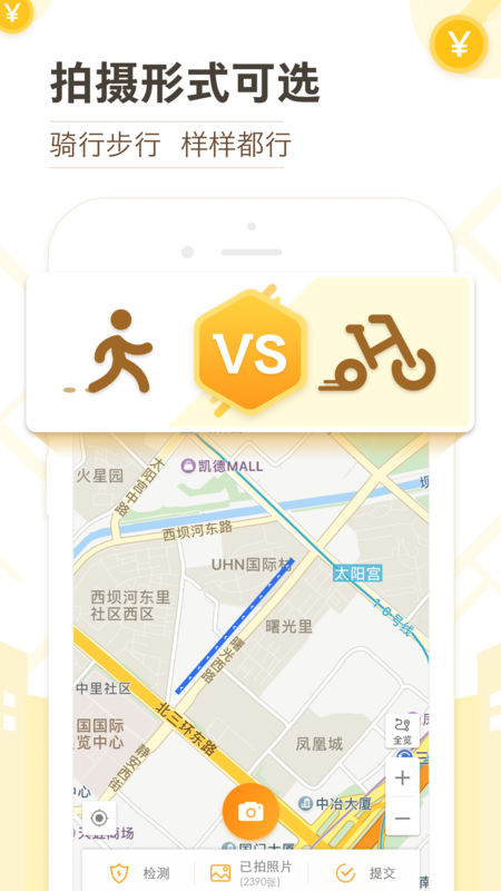 高德淘金手机软件app截图