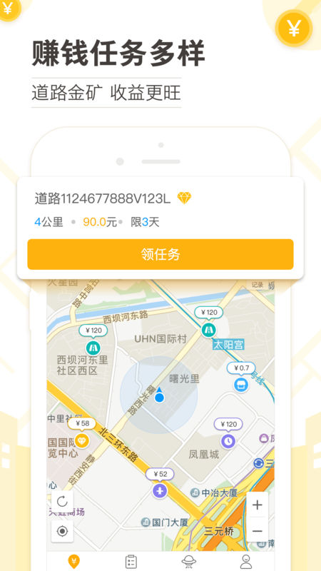 高德淘金手机软件app截图