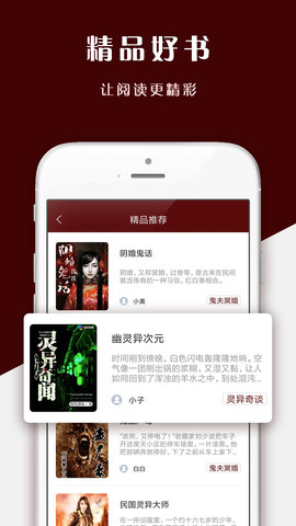 壹灵阅读手机软件app截图