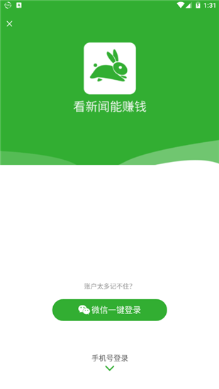 兔头条手机软件app截图