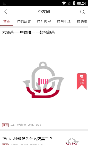 奇艺十茶手机软件app截图