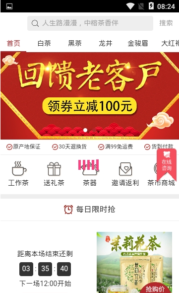 奇艺十茶手机软件app截图