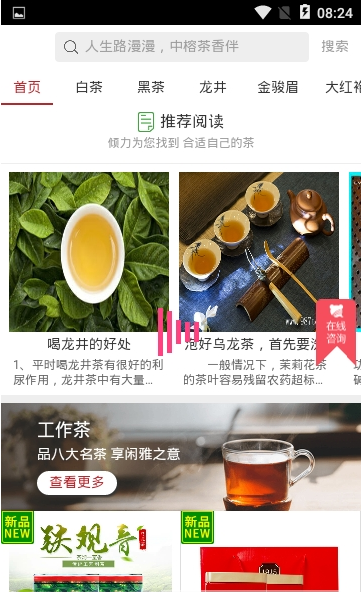 奇艺十茶手机软件app截图