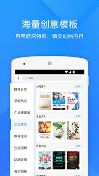 易企秀手机软件app截图