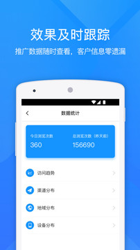 易企秀手机软件app截图