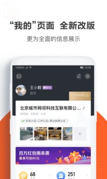 招才猫直聘手机软件app截图