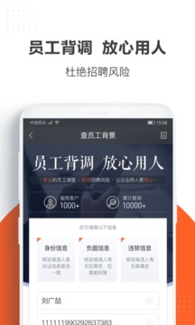 招才猫直聘手机软件app截图