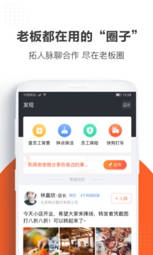 招才猫直聘手机软件app截图