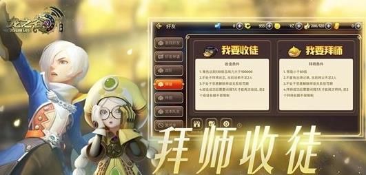 龙之谷外传手游app截图