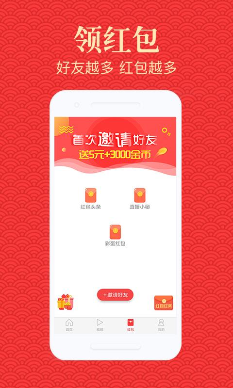 集火资讯手机软件app截图