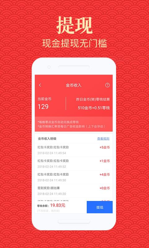 集火资讯手机软件app截图