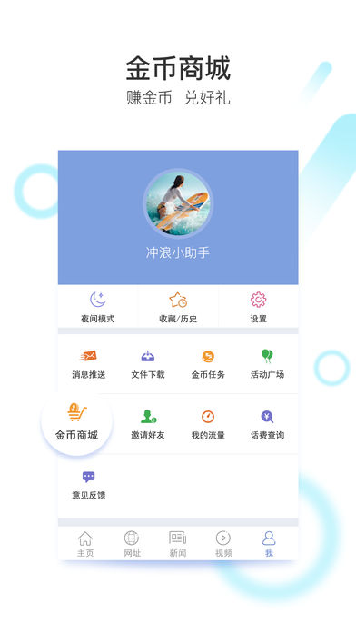 冲浪导航手机软件app截图