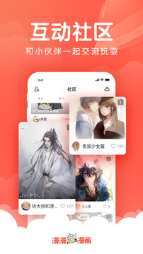 漫漫漫画手机软件app截图