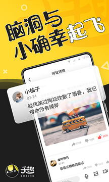 无趣手机软件app截图