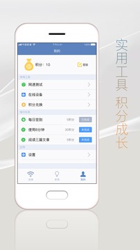 万能钥匙加强版手机软件app截图