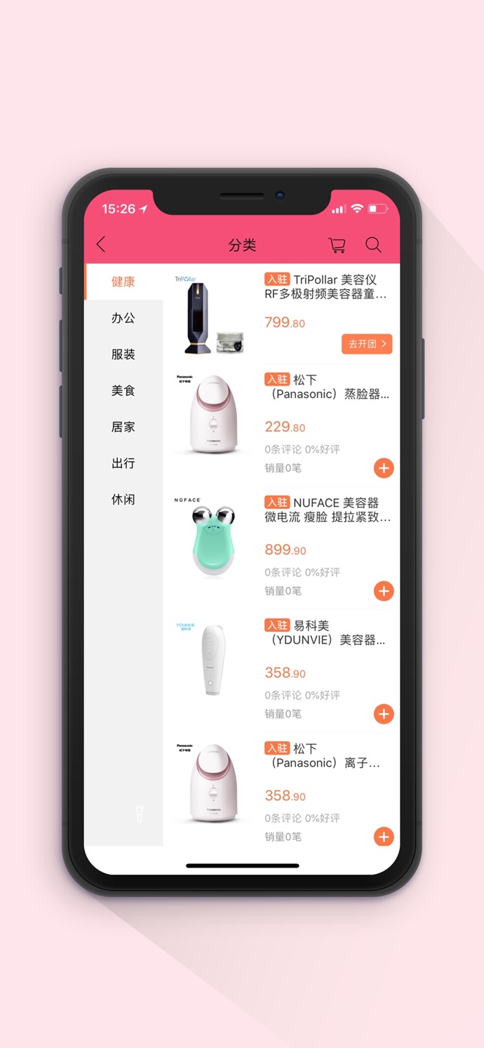 隆惠通手机软件app截图