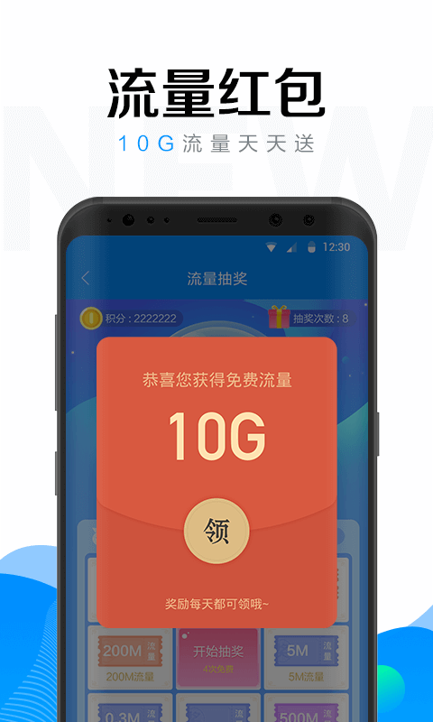 WiFi万能密码钥匙手机软件app截图