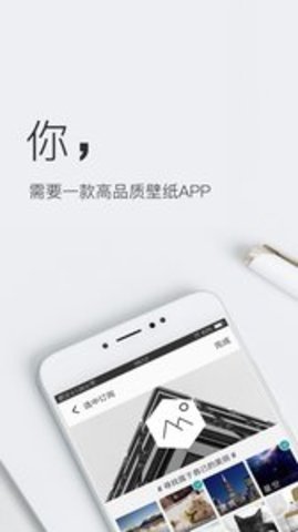 壁纸神器手机软件app截图