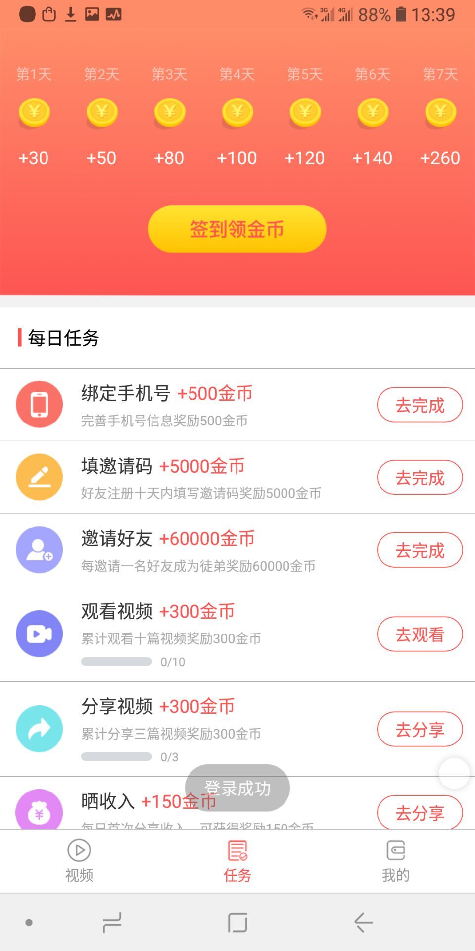 百思视频手机软件app截图