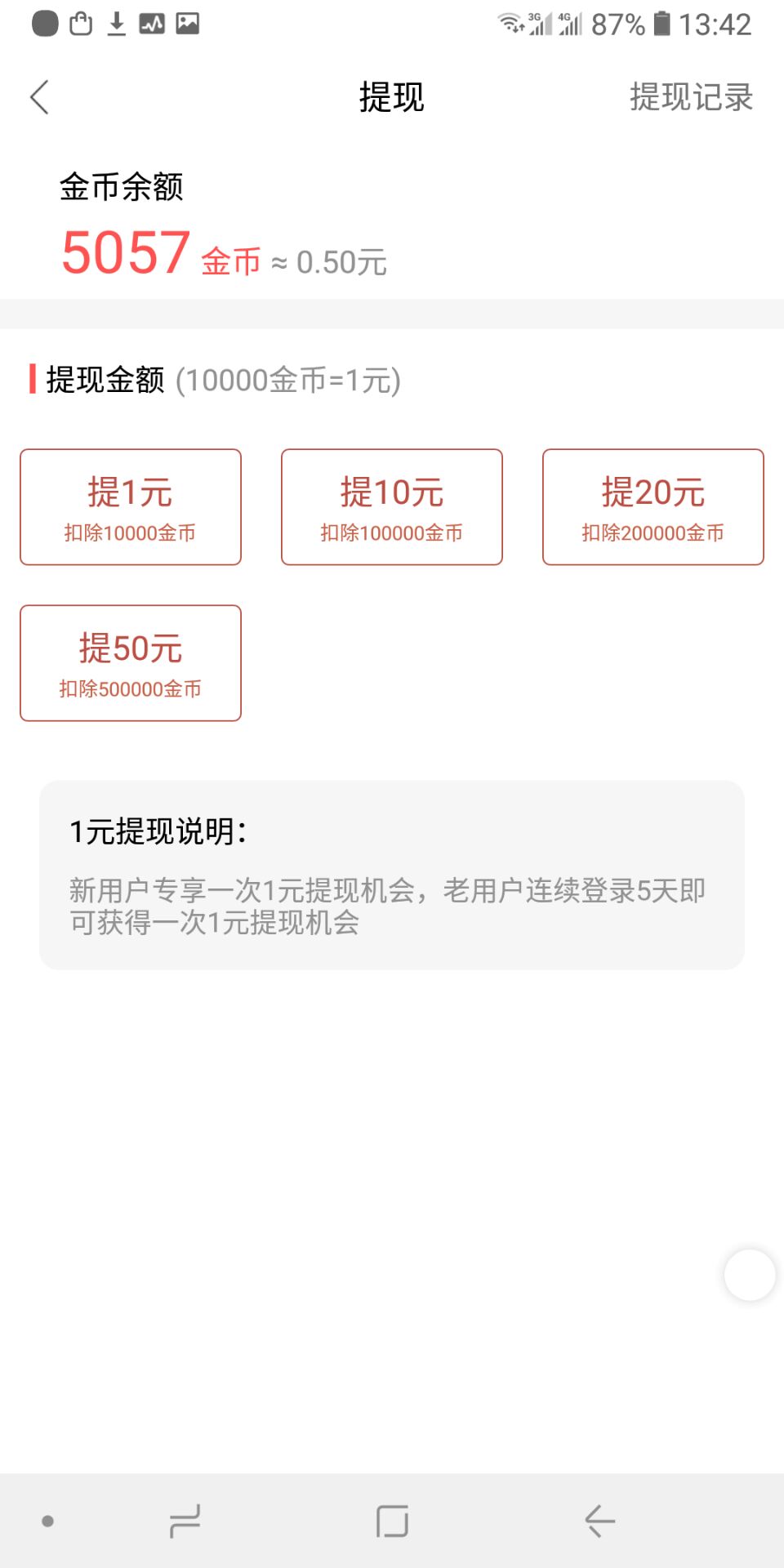 百思视频手机软件app截图