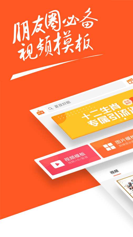 趣推手机软件app截图