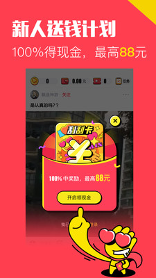 推推搞笑手机软件app截图