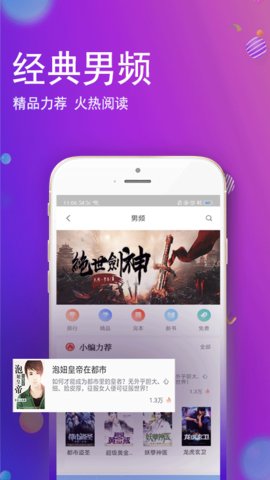 酷酷小说手机软件app截图