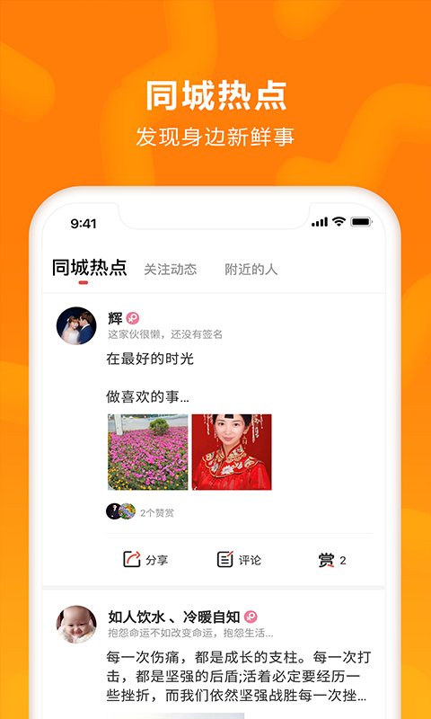 红信手机软件app截图