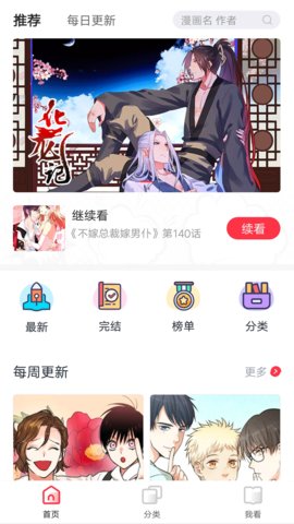 竹鼠免费漫画大全手机软件app截图