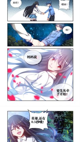 竹鼠免费漫画大全手机软件app截图