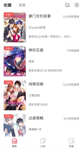 竹鼠免费漫画大全手机软件app截图