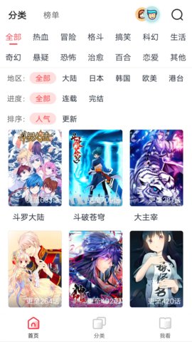 竹鼠免费漫画大全手机软件app截图