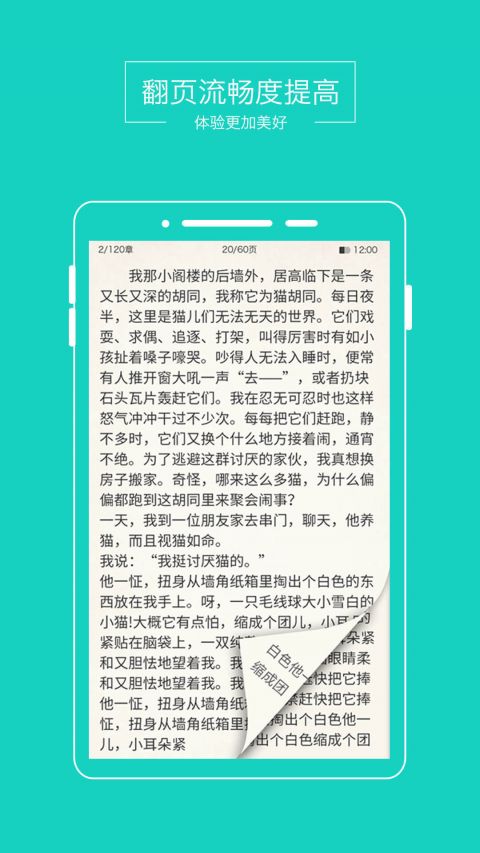 全本免费小说阅读器手机软件app截图