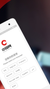 中国网手机软件app截图