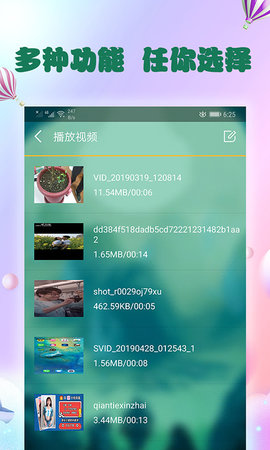 芒果影音大全手机软件app截图