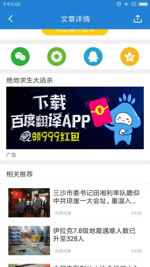 阅看阅赚手机软件app截图