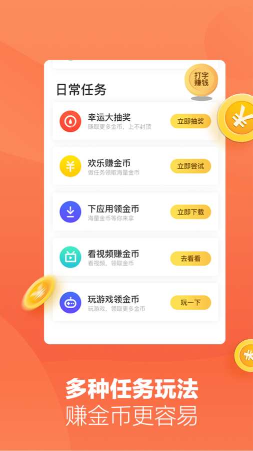 趣键盘手机软件app截图