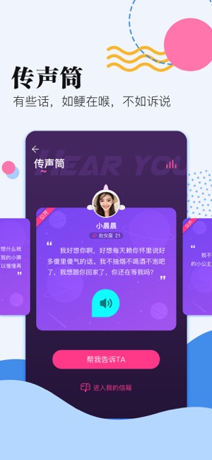 拾恋手机软件app截图