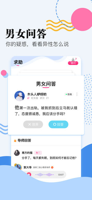 拾恋手机软件app截图