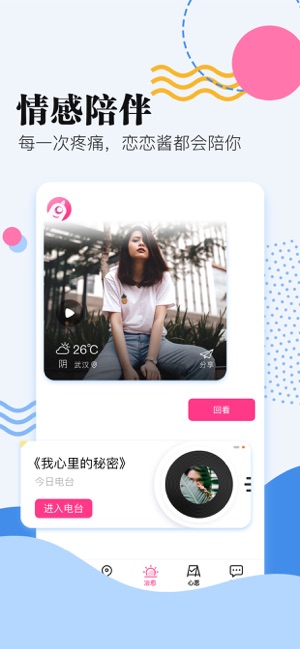 拾恋手机软件app截图