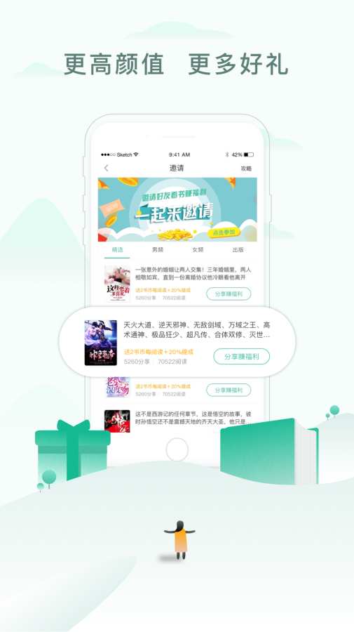 阅猎小说手机软件app截图