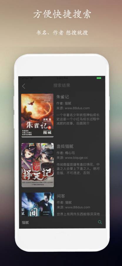 闲时小说手机软件app截图