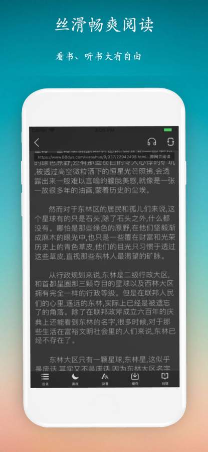 闲时小说手机软件app截图