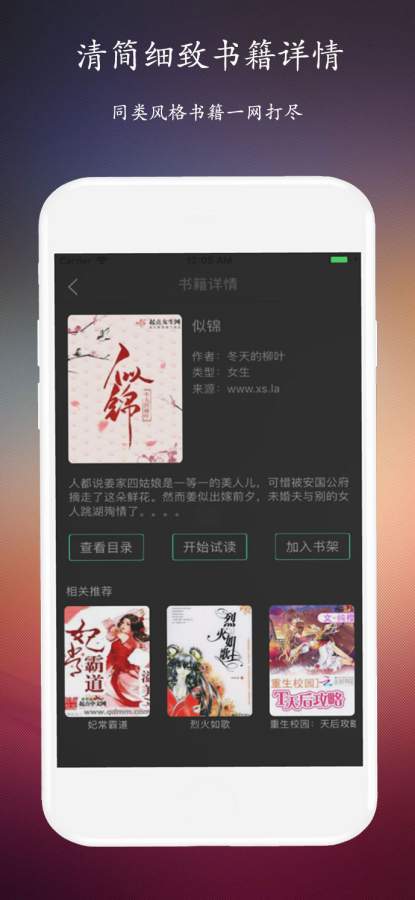 闲时小说手机软件app截图