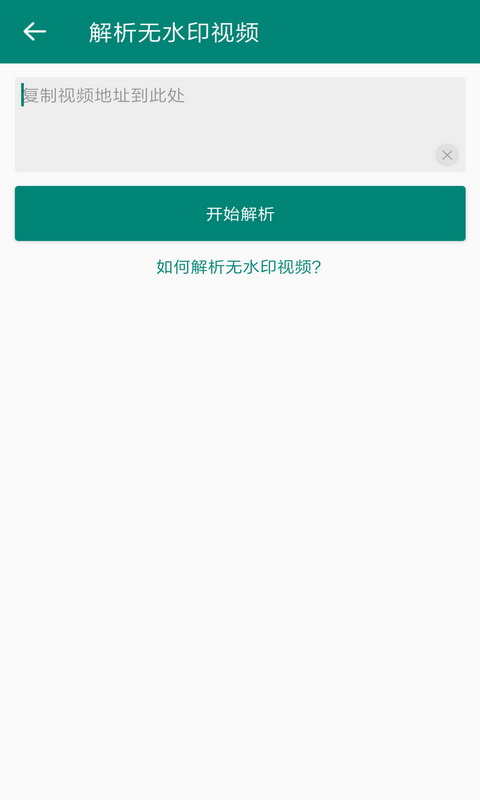 超级去水印手机软件app截图