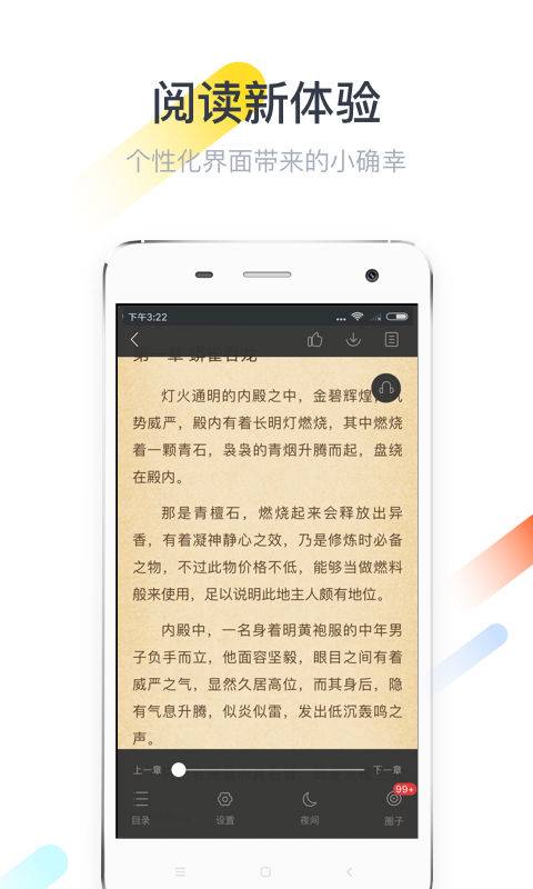 纵横小说手机软件app截图